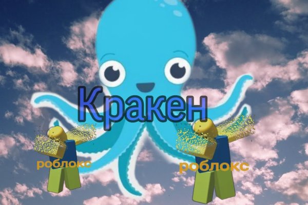 Кракен даркнет скачать